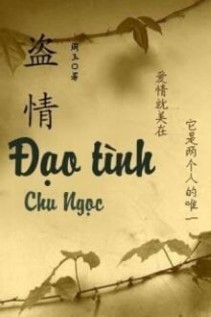 Ảo Tình