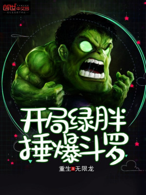 Bắt Đầu Hulk Chùy Bạo Đấu La