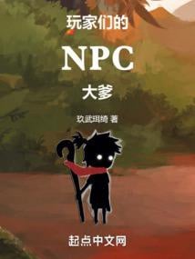 Các Người Chơi Npc Đại Cha