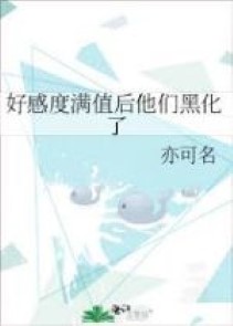 Hảo Cảm Độ Mãn Giá Trị Sau Bọn Họ Hắc Hóa