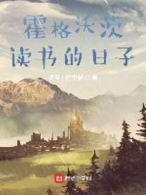 Harry Potter Chi Luyện Kim Thuật Sư/ Hogwarts Đọc Sách Nhật Tử