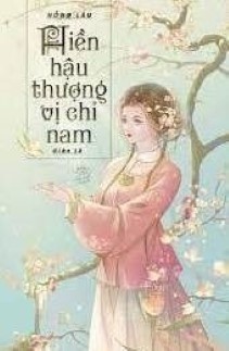 Hồng Lâu Phương Thức “Hiền Hậu” Thượng Vị