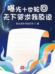 Lộ Ra Ánh Sáng Mười Thế Luân Hồi, Thiên Hạ Khóc Cầu Ta Tha Thứ!