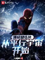 Marvel Spider Man: Từ Song Song Vũ Trụ Bắt Đầu