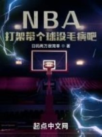 Nba: Đánh Nhau Mang Cái Cầu Không Tật Xấu Đi!