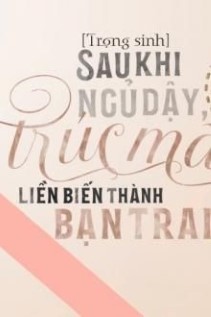 Sau Khi Ngủ Dậy, Trúc Mã Liền Biến Thành Bạn Trai