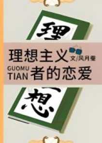 [ Tác Giả Đổi Ngạnh Trọng Viết ] Lý Tưởng Chủ Nghĩa Giả Luyến Ái / Kunikida Tiên Sinh Luyến Ái ( Bản Cũ + 21 Chương )