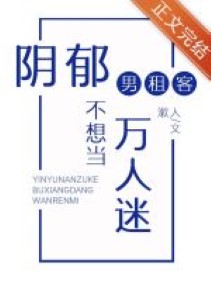 Tối Tăm Nam Khách Thuê Không Nghĩ Đương Vạn Nhân Mê