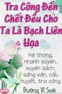 Tra Công Đến Chết Vẫn Cho Ta Là Bạch Liên Hoa