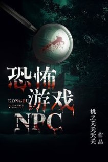 Trò Chơi Chạy Trốn Npc