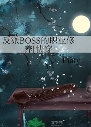 Vai Ác Boss Chức Nghiệp Tu Dưỡng [ Xuyên Nhanh ]