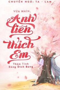 Vừa Nhìn, Anh Liền Thích Em