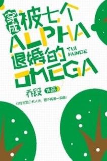 Xuyên Thành Omega Bị Bảy Alpha Từ Hôn